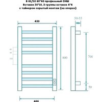 Полотенцесушитель Маргроид Ferrum Вид 81/10 Профильный СНШ 80x40 Графит, скрытого монтажа, таймер справа