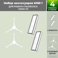 Набор аксессуаров USBTOP для Viomi V3 (белые боковые щетки) 558783
