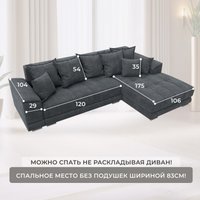 Угловой диван Лига диванов НордСтар правый 122929 (рогожка амур серый)