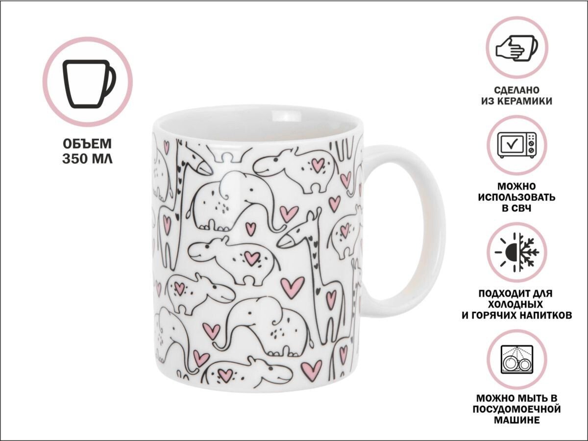 Кружка Perfecto Linea Lovely Animals-1 30-063611