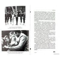 Книга издательства АМФОРА Москвины. Лед на двоих 9785367017526 (Вайцеховская Е.)