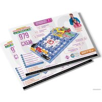 Конструктор Знаток 979 схем 70025