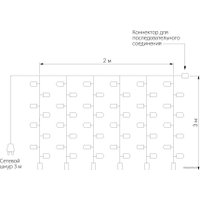 Световой дождь Евросвет 200-001 2x3 м (теплый белый с мерцанием)