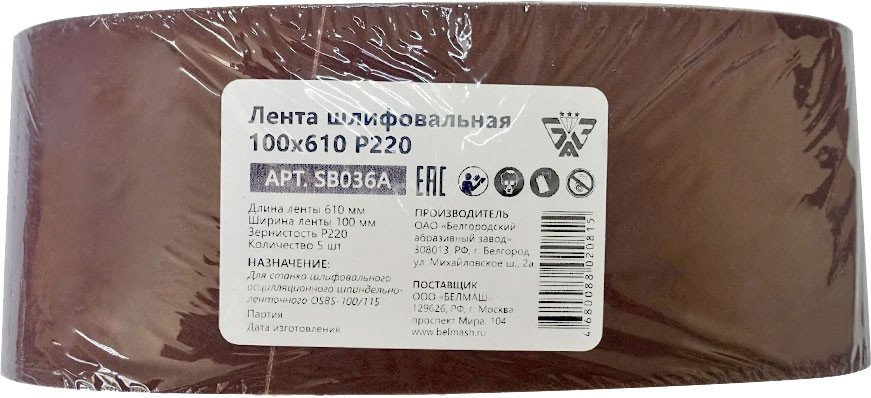 

Набор шлифлент Белмаш 100x610 Р220 SB036A (5 шт)
