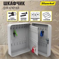 Ключница Silwerhof 250х180х80 (48 ключей)