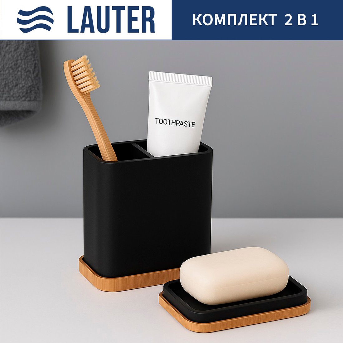 

Набор аксессуаров для ванной Lauter 21BPO64B + 21BPO64D (2 предмета)