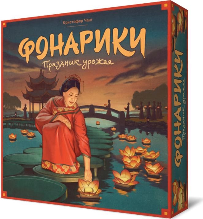 

Карточная игра Crowd Games Фонарики. Праздник урожая