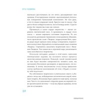  Гаятри. Путь художника 9785990808157 (Джулия Кэмерон)