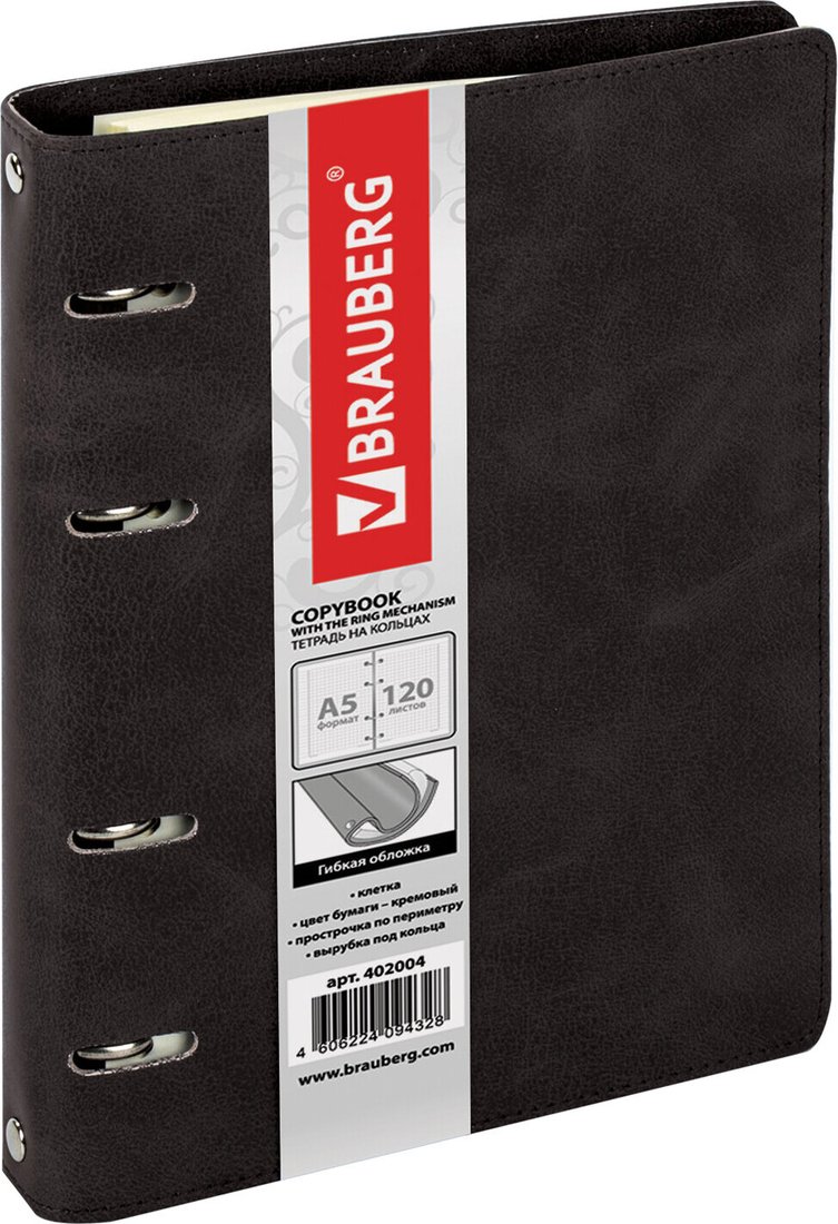 

Общая тетрадь BRAUBERG Main 402004 (120 л, черный)