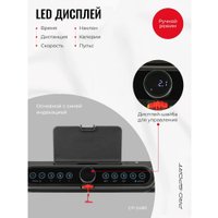 Электрическая беговая дорожка PRO-Sport CP-2480