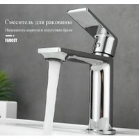 Смеситель Haiba HB10639