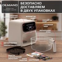 Аэрогриль (аэрофритюрница) Demiand Crispo