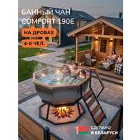 Банный чан Scandinaf Comfort 190E