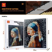 Конструктор Wange Картина Девушка с жемчужной сережкой 143659 (3262эл)