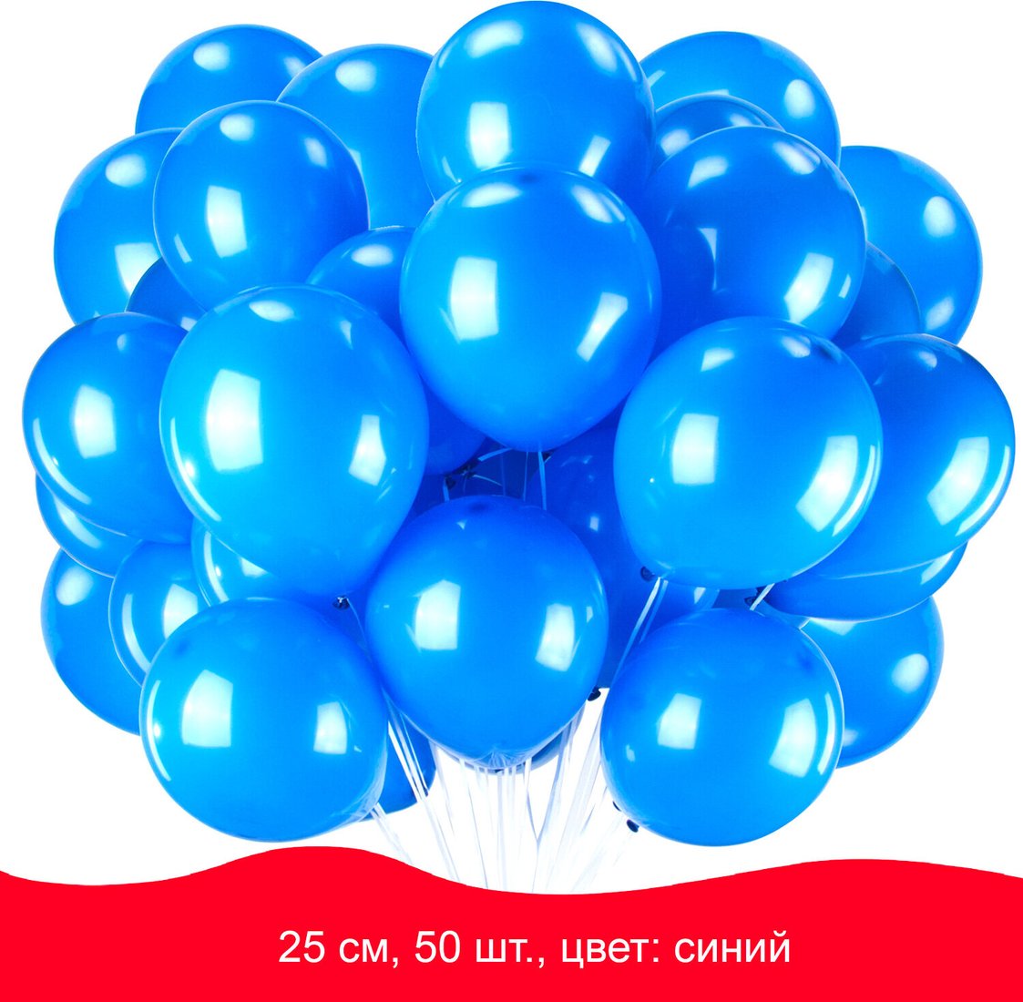 

Набор воздушных шаров Золотая сказка 104999 (50 шт, синий)