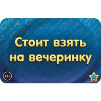 Настольная игра Мир Хобби Соображарий: Улётная вечеринка