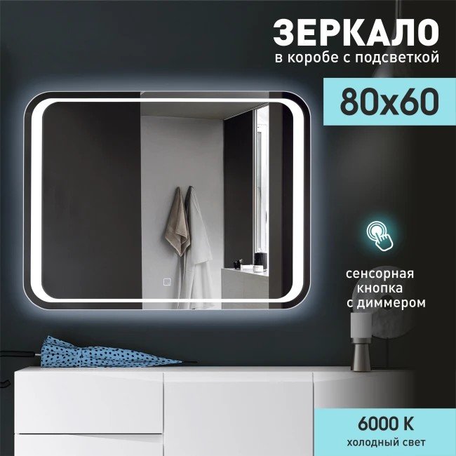 

Алмаз-Люкс Зеркало ЗП-29 80x60