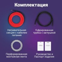Нагревательный кабель Nunicho Etalon SHS 200Вт с терморегулятором RТС 70.26 (10м)