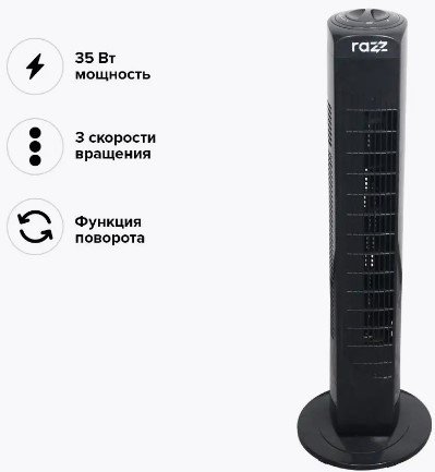 

Колонный вентилятор Razz RA-2020