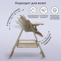 Высокий стульчик Bubago Albert BG 138-2 (бежевый)