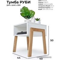 Тумба Crafto Руби 01 44x40x50 (белый)