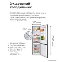 Холодильник MAUNFELD MFF200NFBG