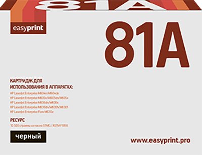 Картридж easyprint LH 81A (аналог HP CF281A)