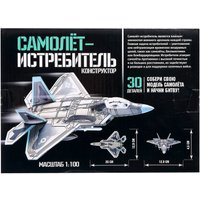 Конструктор Unicon Истребитель штурмовик 23-29 9941216 (30эл)