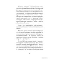 Книга издательства Питер. Фантазии и выходки. Стихи 9785907727120 (Молдавский Д.В.)