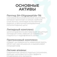 Маска Limba Cosmetics Instant Transformation (30 мл) в Витебске