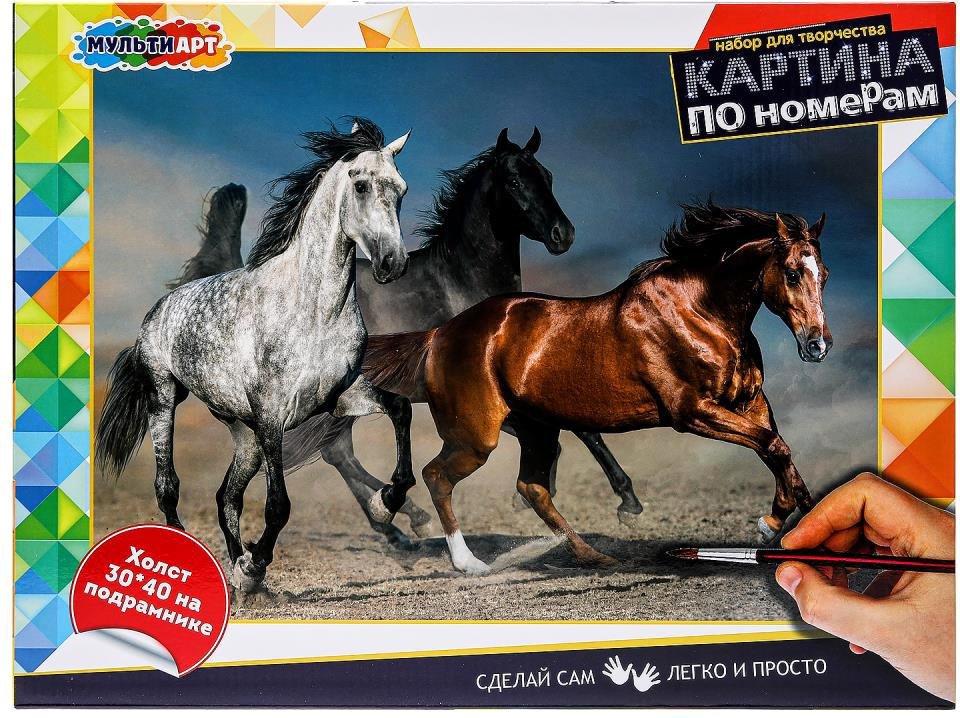 

Картина по номерам MultiArt Лошади CANV30X40-HOR