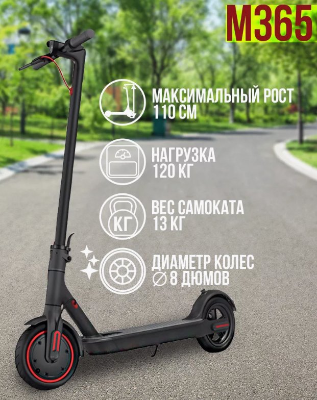 

Электросамокат IKINGI M365