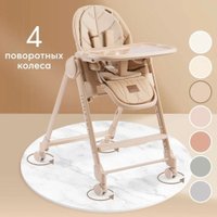 Высокий стульчик Happy Baby Berny Lux (cappuccino new)