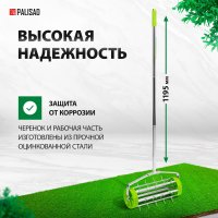 Культиватор (разрыхлитель) Palisad 62031