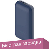 Xiaomi 33W Power Bank 10000mAh Pocket Edition Pro (синий)