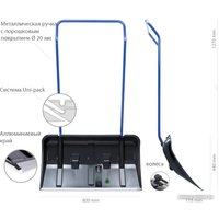 Движок для снега (скрепер) Prosperplast Pusher Arctic Eco ILTB-S411