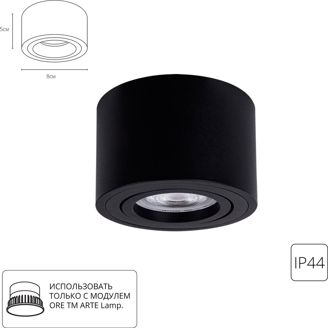 

Точечный светильник Arte Lamp Unito A0550PL-1BK