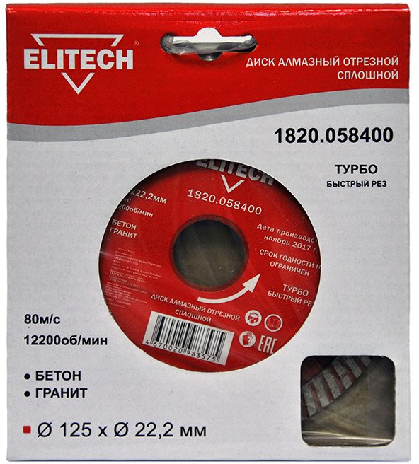 

Отрезной диск алмазный ELITECH 1820.058400