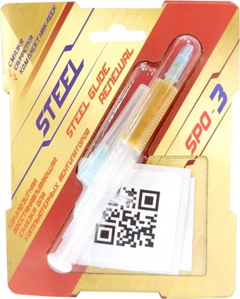 Смазка для вентиляторов Steel SPO-3 (2 г)