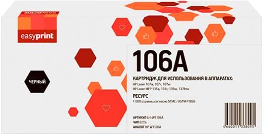 

Картридж easyprint LH-W1106AL (аналог HP 106A W1106A)