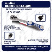 Универсальный набор инструментов GOODKING M-10061 (61 предмет)