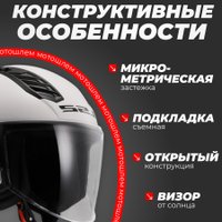 Мотошлем LS2 OF616 Airflow 2 Solid (L, белый глянцевый)