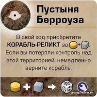 Настольная игра Мир Хобби Чужие рубежи