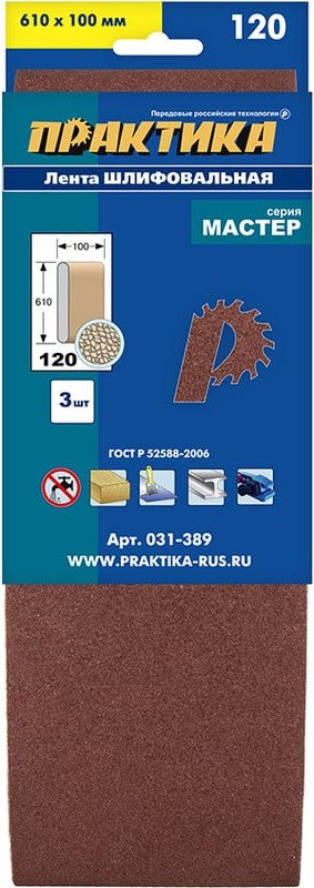 

Набор шлифлент Практика Мастер 031-389 (3 шт)