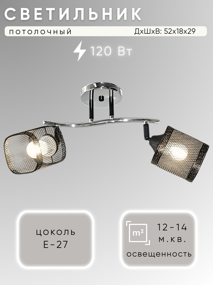 

Спот Aitin Pro НПБ 02-2x60-101 96199/2 (хром/черный)