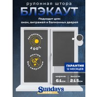 Рулонные шторы Sundays Home LM 167-07 61х215 (темно-серый)