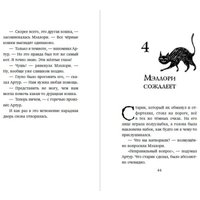 Книга издательства Эксмо. Сладость или гадость 9785041641719 (Норклифф Д.)