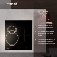 Варочная панель Weissgauff HI 430 BM Flex Zone