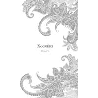 Книга издательства Эксмо. Белые ночи (Достоевский Ф.М.) в Гомеле
