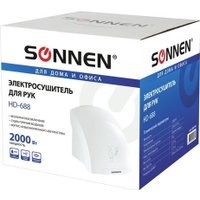 Сушилка для рук Sonnen HD-688 604192
